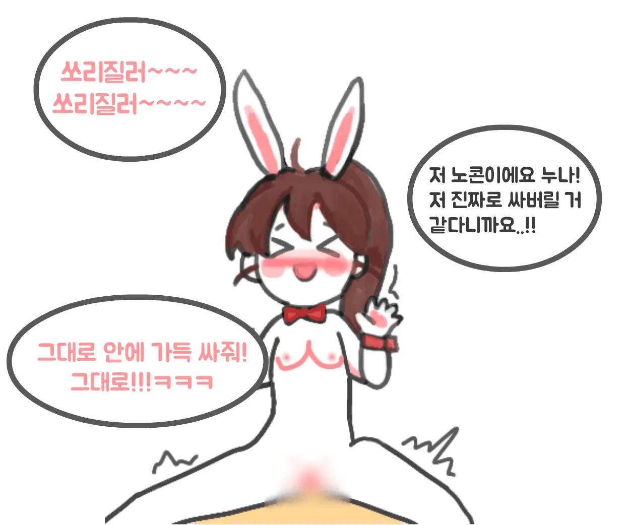 A Bunny Girl Who Protects The Evilless Demons That Have Buried And Killed Streamers. 옥희토끼